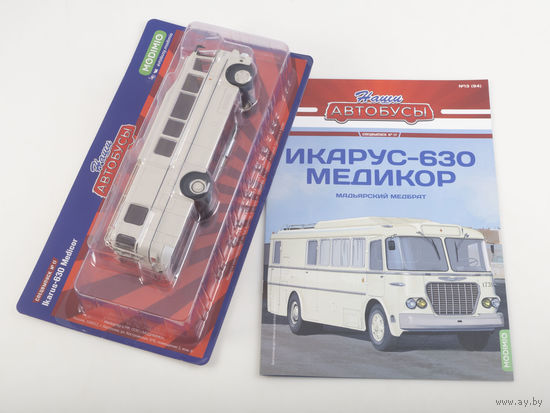 Наши Автобусы. Спецвыпуск  17, Икарус-630 Медикор Мадьярский медбрат