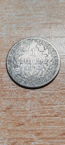 1злотый 1832 год.