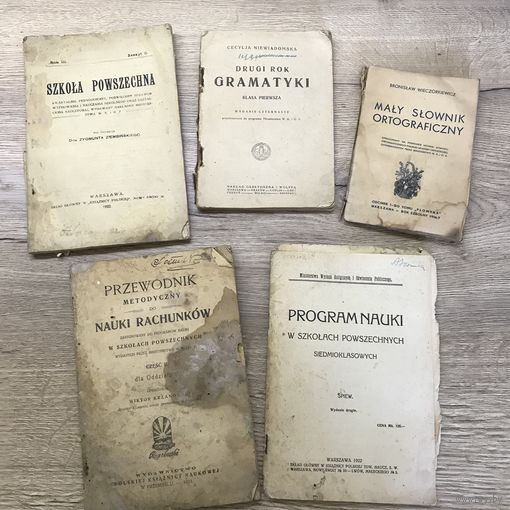 Учебники.1920-е годы.цена за все.