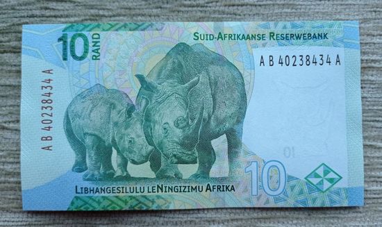 Werty71 Южная Африка ЮАР 10 рандов рэндов 2023 год UNC банкнота