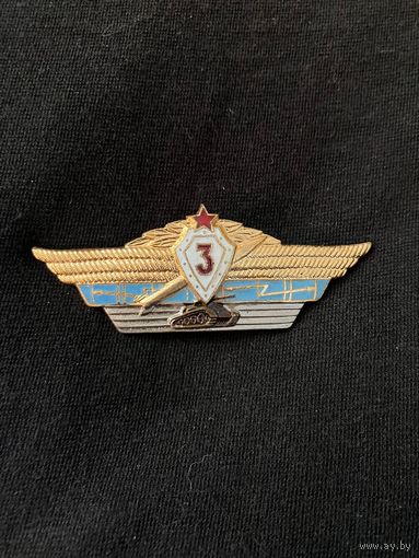 Классность 3