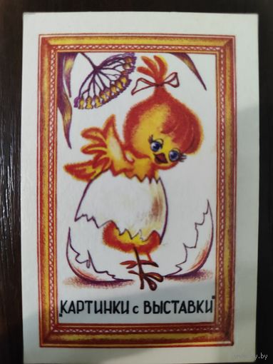 Календарик Мультяшки 1987г