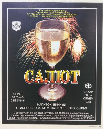 Этикетка винная (2 вариант )