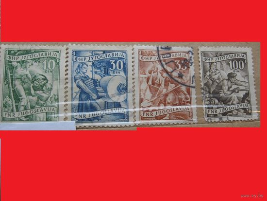 Марка Местная экономика 1951 год Югославия
