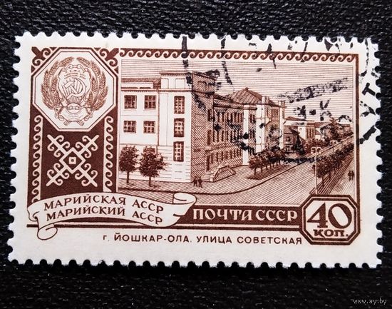 Марка СССР 1960 год Столицы автономных республик