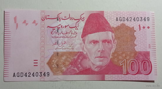 Пакистан 100 рупий 2024 год Резиденция Зиарат