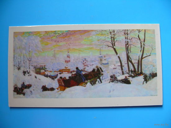 Кустодиев Б., Масленица, 1973, двойная, чистая, мини-формат.