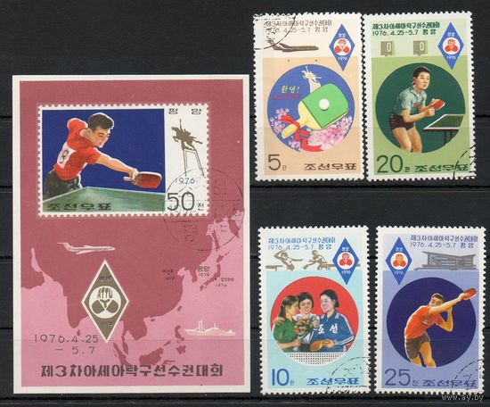 Чемпионат Азии по настольному теннису КНДР 1976 год серия из 4-х марок и 1 блока