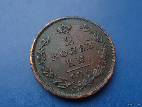 2 КОПЕЙКИ 1812 СПБ ПС СОХРАН!!! ДЕТАЛИЗАЦИЯ!!!