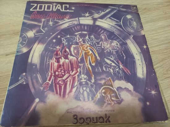 Zodiac - Disco Alliance (Vinyl)