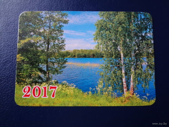Календарик 2017 г.   Озеро.