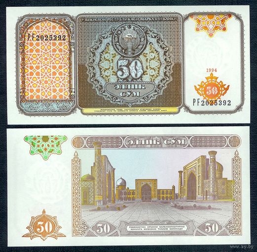 Узбекистан 50 сум 1994 год. UNC