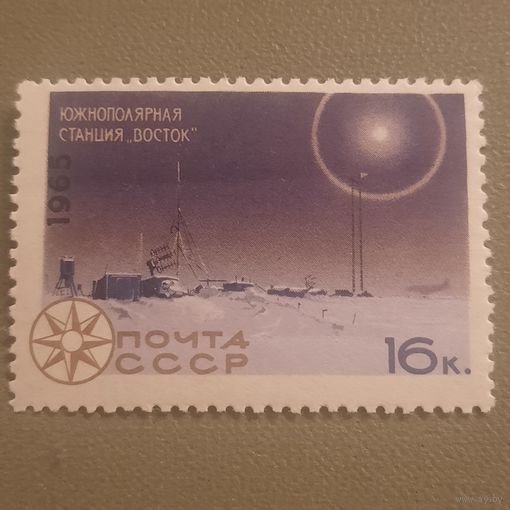 СССР 1965. Южнополярная станция Восток
