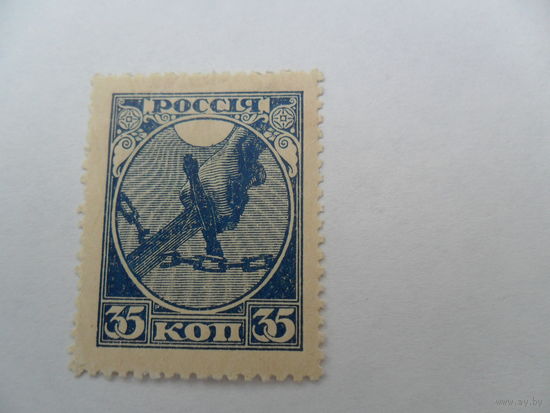 РСФСР 1918г