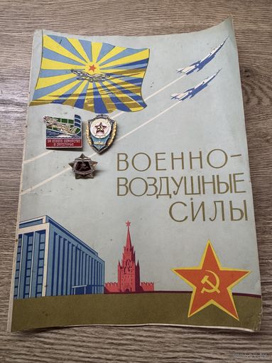 За боевое дежурство в заполярье.цена за всё.