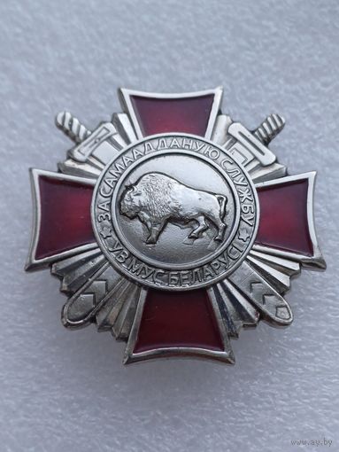 Все лоты с 1р.За Самаадданую службу знак