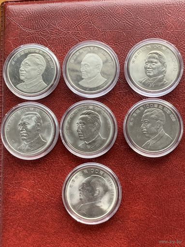 Набор монет 1 юань Выдающиеся Личности Китая