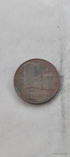 Азербайджан 5 гяпик
