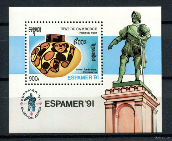 Камбоджа - 1991 - Артефакты доколумбовой эпохи - [Mi. bl. 184] - 1 блок. MNH.  (Лот 161BH)