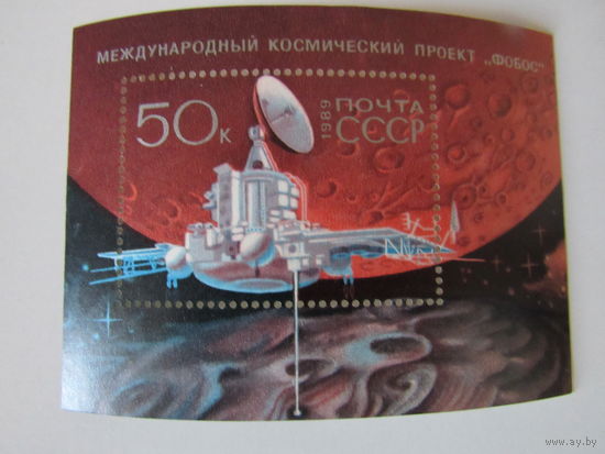 Международный космический проект "Фобос