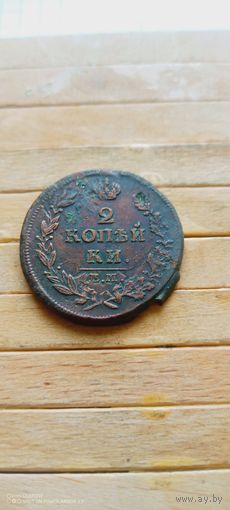2 КОПЕЙКИ 1814 ЕМ НМ