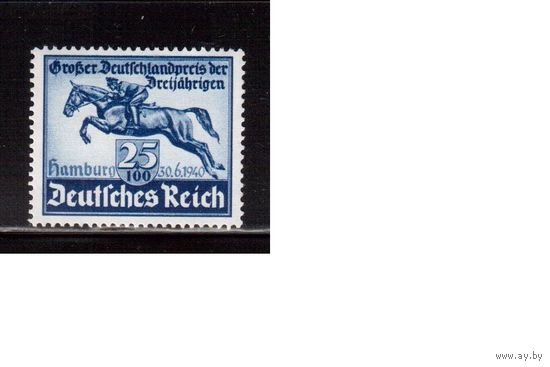 Германия-1940,(Мих.746) **  , Спорт, Скачки, Лошади(одиночка)