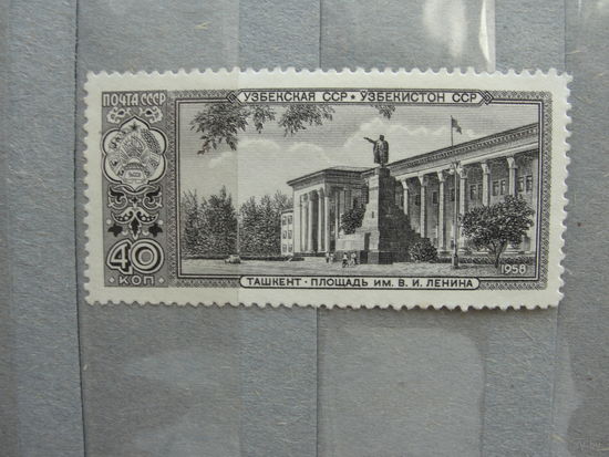 Продажа коллекции с 1 рубля! Чистые почтовые марки СССР 1958г.