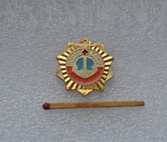 ОСВОД, БССР.
