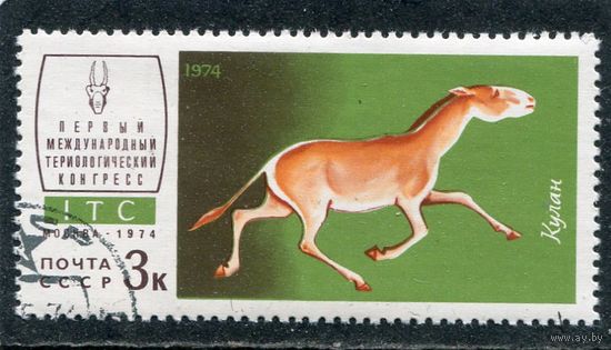 СССР 1974.. Фауна. Кулан