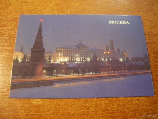 1986. МОСКВА