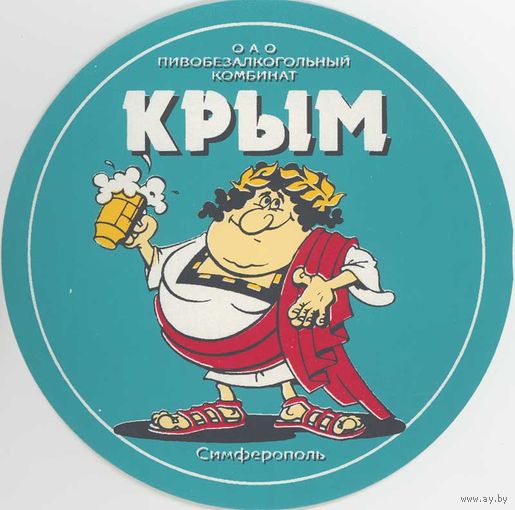 Подставку под пиво пивзавода "Крым ".