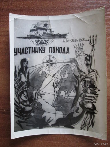 Фото.Участнику похода.1969г.