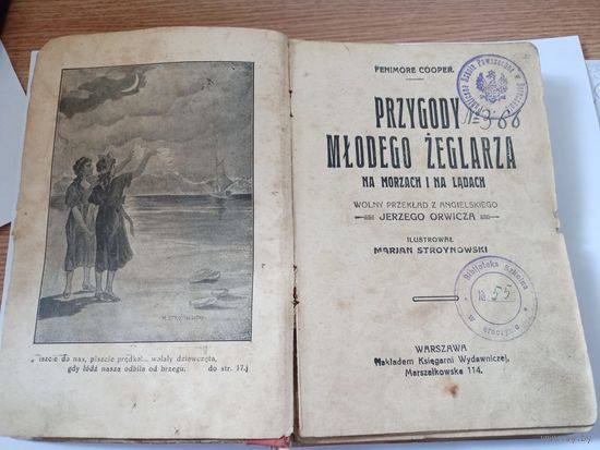 Книга на польском Купер - Приключения молодого моряка на море и суше .1926г COOPER Fenimore  Przygody mlodego zeglarza na morzach i na ladach
