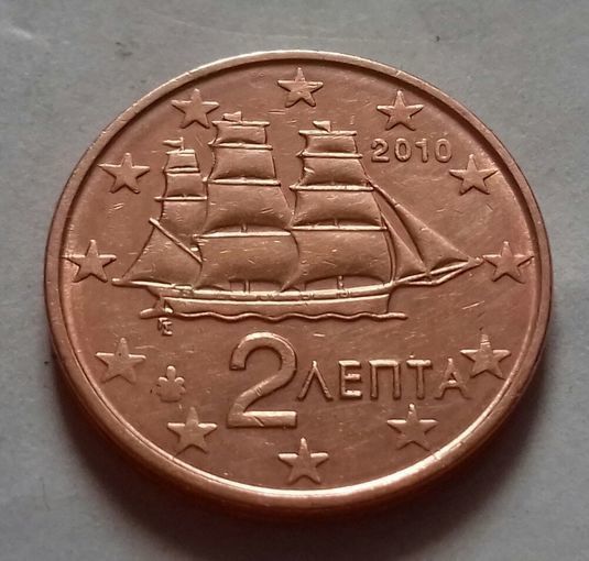 2 евроцента, Греция 2010 г., AU