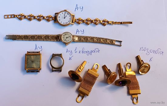 Позолоченные часы СССР и другое. Все лоты с 1 рубля!