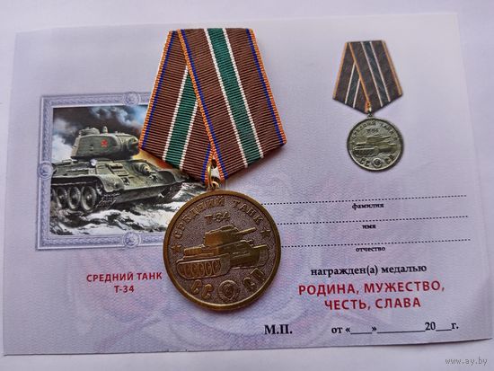 Средний танк Т-34.