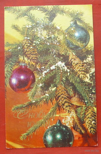 С новым годом! Чистая. 1970 года. Фото Игнатович. 843..