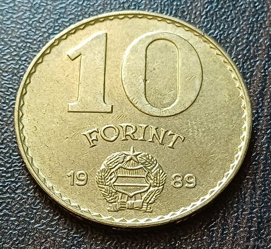 Венгрия 10 форинтов, 1989    ( 1-11-2 )