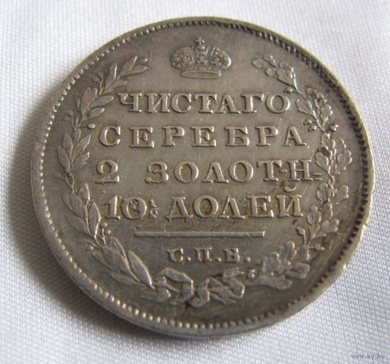 Полтина 1813 СПБ ПС