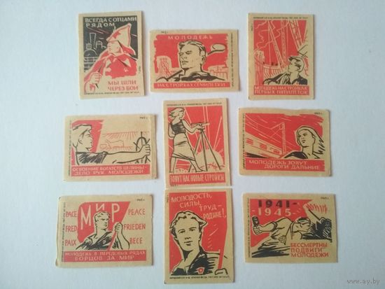 Спичечные этикетки  ф.Красная звезда. Молодёжь. 1962 год