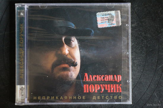 Александр Поручик - Неприкаянное Детство (2003, CD)
