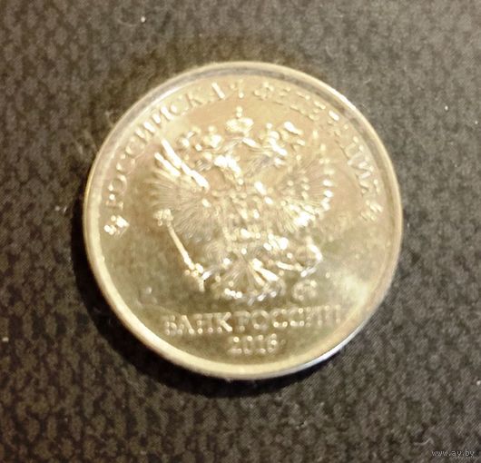 1 рубль Россия 2016 г.в. ММД