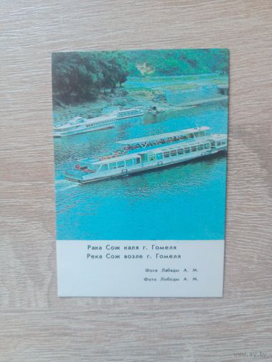 Календарик 1983