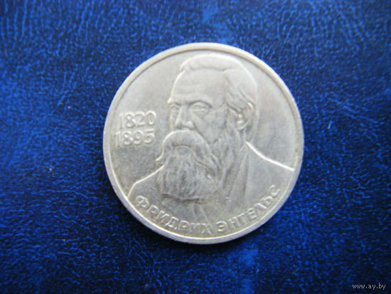 Рубль-1985г. Ф. Энгельс.
