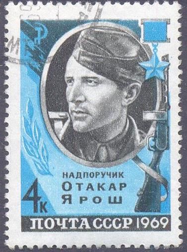 СССР 1969 война Победа Герой Ярош