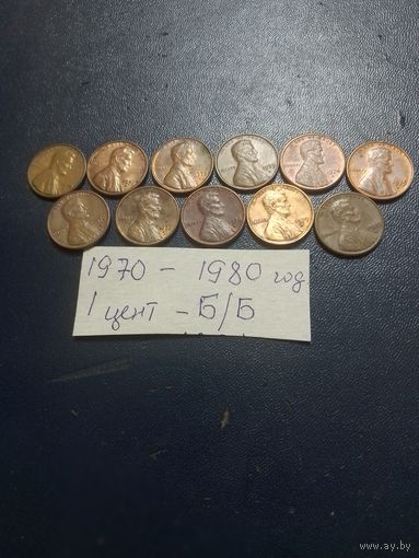 1 цент США, погодовка