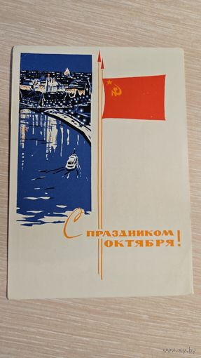 Открытка СССР