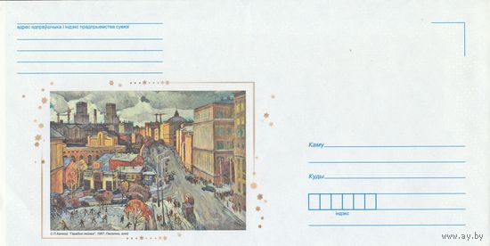 Беларусь 2014 НХК Катков Городской пейзаж (к4доп)