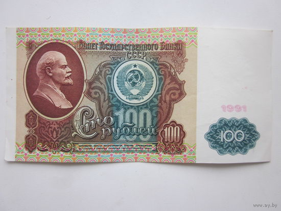 100 РУБЛЕЙ 1991 Г.(БХ).