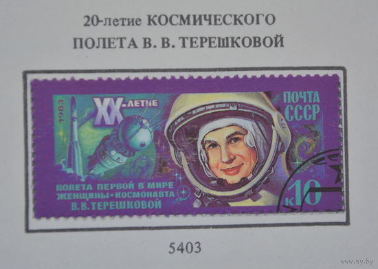 Ссср